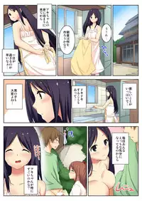 BANANAMATE Vol. 17