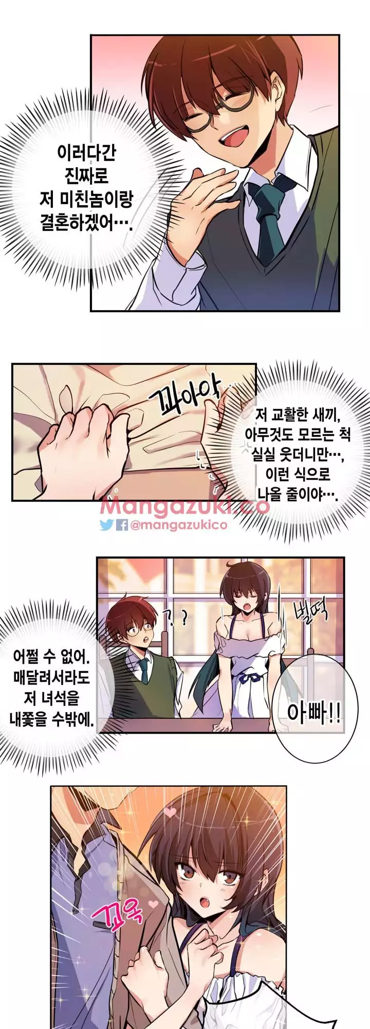 Doing My Wife's Revenge Instead of H