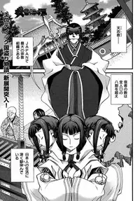 Sengoku Rance chp 05-07 raw