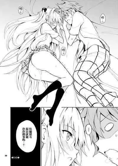 Ecchii no wa Kirai desu ka?