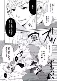 [Fuyusaka Koromo] Otokonoko Queen wa Seijoui ga Nigate!?