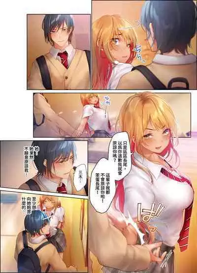 和素顏辣妹揮汗性交～與素顏及身體都很純潔的她洗岩盤浴～ 1-7話