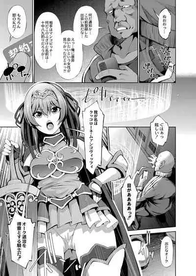Appli Hiraitara Ishuzoku to Seikou Suru Koto ni Natta tte Maji?