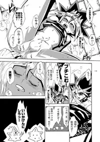 [Quartzshow (hari)] RE:WW (Yu-Gi-Oh!) [Digital]