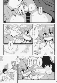 (C81) [Watosato (Sugiura Sen)] Ketsu darake Touhou Soushuuhen + (Touhou Project)
