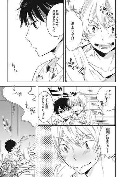 Kuzu Sakka no Kainarashikata