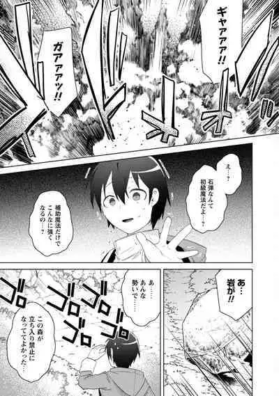 Bakunyuu-tachi ni Tsuihousareta ga Modore to Iwaretemo, Mou Oso...... Modorimashuuu! (RAW)1-7.5