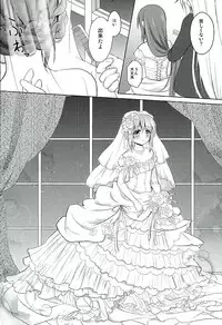 (C89) [Ohoshisamadou (GEKO)] Fate-chan no Amai jouji (Mahou Shoujo Lyrical Nanoha)