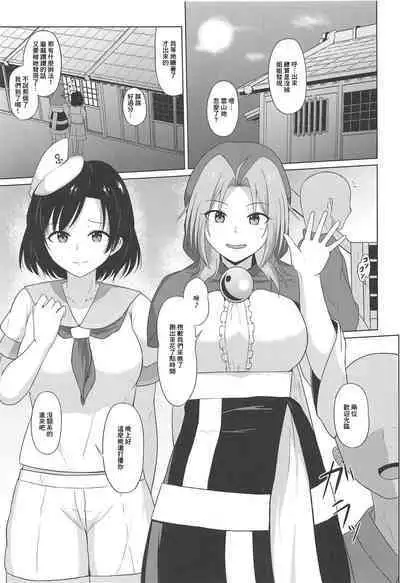 Kumoma no Himegoto | 雲間的秘密