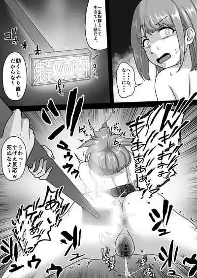 親子で変態奴隷堕ち