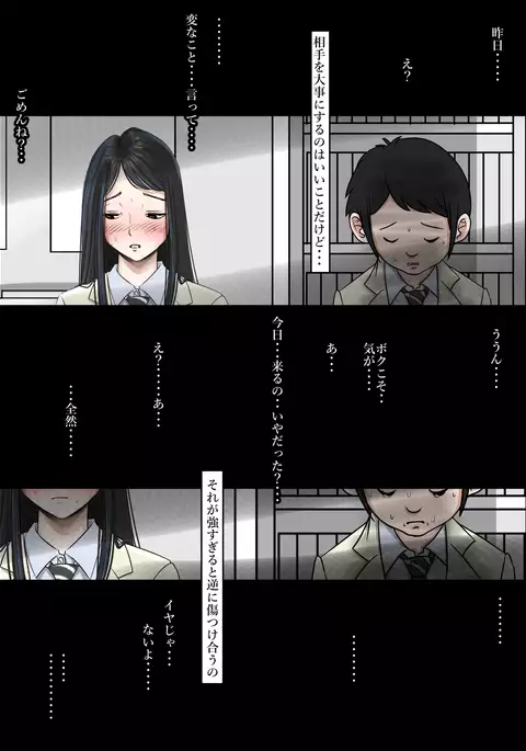 Charao ni Netorare Route 2 Vol. 2