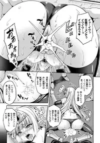 [Anthology] Bessatsu Comic Unreal Inmon no Maryoku de Bishoujo-tachi ga Akuochi Kairaku Ochi! Vol. 1 [Digital]