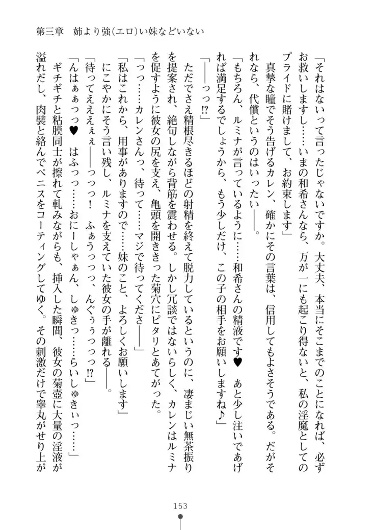 Seikan Inma Esthe Sakusei Course ha Hajimemashita