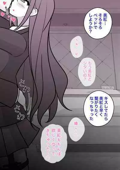 A Parallel World With a 1:39 Male to Female Ratio Is Unexpectedly Normal