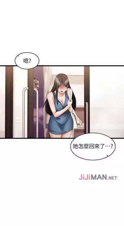 【周五连载】我的好友太超过!（作者：揮羚羊&金鈕扣） 第1~28话