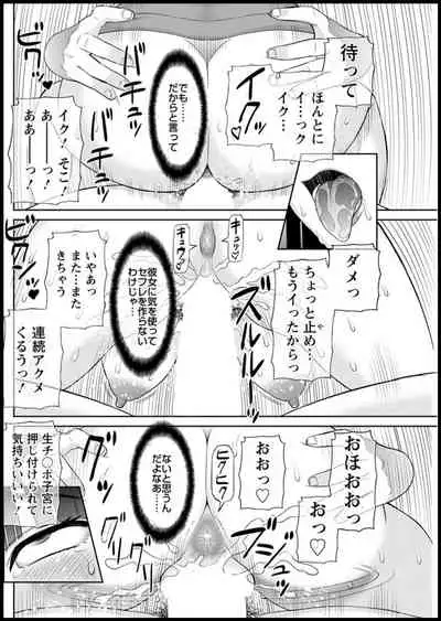 [Kawamori Misaki] Kaikan Hitotsuma Gakuen Ch. 1-6, 8-17 [Digital]