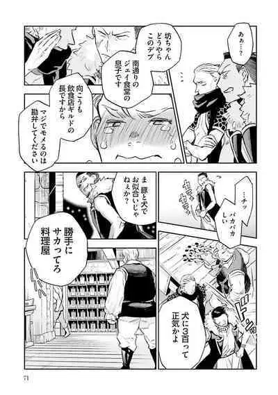 JK Haru wa Isekai de Shoufu ni Natta 1-14