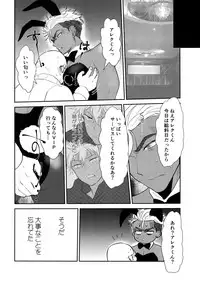 (SUPER27) [ANCHOR (Toroi)] burning bunny vip room (KING OF PRISM by PrettyRhythm)