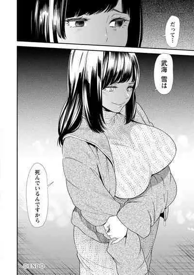 Inma Joshi Daisei no Yuuutsu - The Melancholy of the Succubus who is a college student