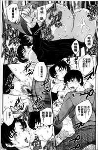 [Hiryuu Ran] Mama ga Uketomeru Ageru♡ | 就讓媽媽來為你受精喔♡ [Chinese]