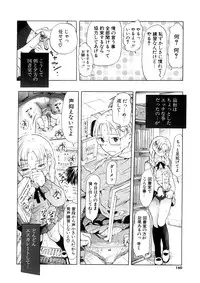 [Chunen] Nenkan Chuunen Champ - Yearly Champ