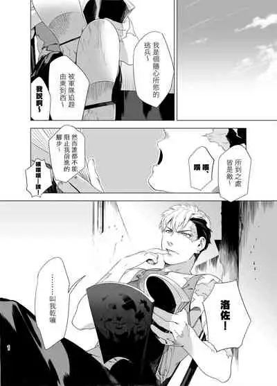 DARKNESS HOUND | 黑暗猎犬 01-05