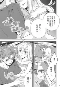 Test Play ja Owarenai!
