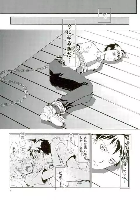 Zettai Zetsumei Kareshi Hinata