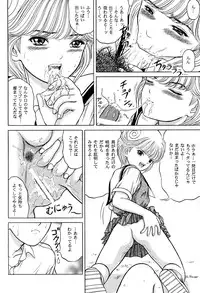 [D'Erlanger (Yamazaki Show)] Denkagekou VIDEO BOX VOLUME 1 (Video Girl Ai)