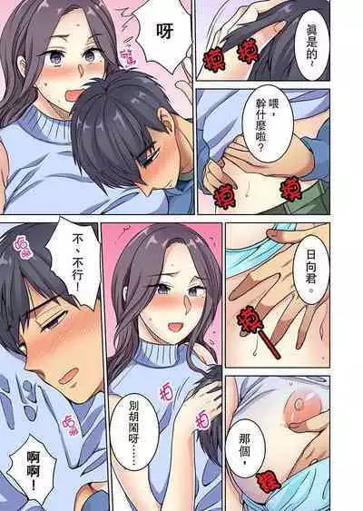 [Minami Chisato] Hotondo Hadaka de… Toshishita Danshi ni Ushirokara!?~ Oshigotochuu nanoni Sounyuu tte kuru~tsu… | 近乎全裸…被小男生後入!? 人家還在工作 小穴卻被插滿… [Chinese]