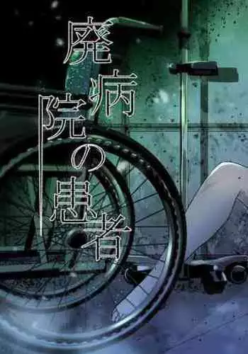 ギルティサークル 第04巻