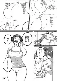 Doukyuusei no Kaa-chan no Ii Shiri ni Kyoumi o Idaite Shimatta Hanashi