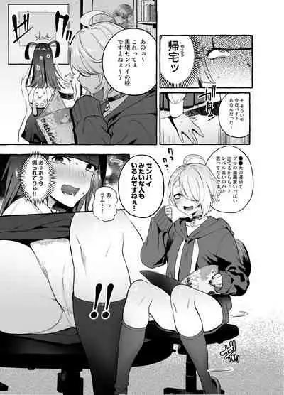 OtaCir no KuroGal VS Bokura