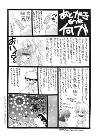 [Studio Wallaby (Shizaki Masayuki)] Kuma to Mizu ga Awasari Saikyou (Sekirei) [English] [CGrascal]
