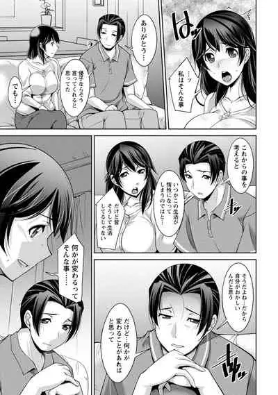 Watashi no Tsuma ga Netorareru Wake - The Reason Why My Wife is NTR