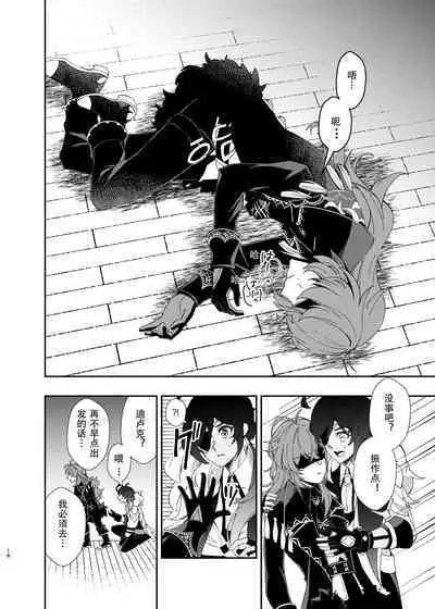 Sankaime no Yakusoku | 第三次的约定