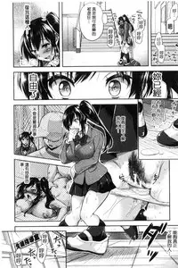 [Shirono Mahiro] Yokumakezuma no Sukebegao | 縱欲之妻的淫亂本性 [Chinese]