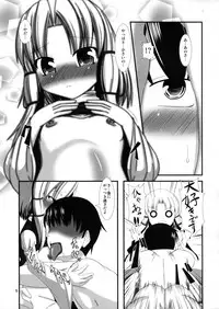 (Kouroumu 8) [Endless Requiem (yasha)] Touhou Do-M Hoihoi ~Suwako hen~ (Touhou Project)
