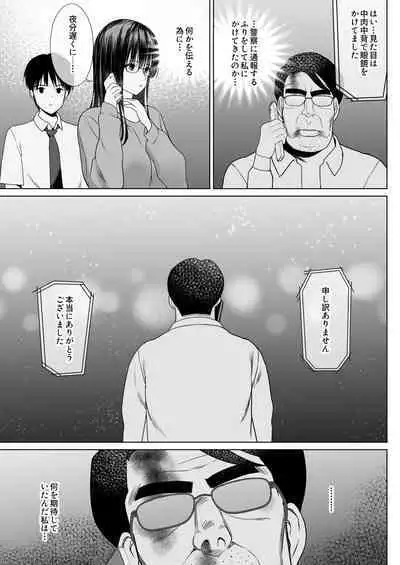 孕ませ屋繁雄