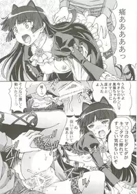 [Shimekiri Sanpunmae (Tukimi Daifuku)] Kuroneko ga Okasareruuuu (Ore no Imouto ga Konna ni Kawaii Wake ga Nai)