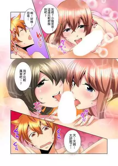 [Mima] Kon Nani Bikubiku Shiteru no ni… Shi nai no? - Ofuro de! Heya de! Living demo!? Aniki no Yome ni Iji rarete…- | 明明你的弟弟挺成這樣….還不上嗎？～在浴室！在房間！在客廳也是!?被老哥的妻子不斷地玩弄… Ch.1-14 [Chinese]