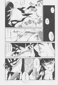 (C53) [koike ya (Wasa Beef)] PRETTY LEMON (Tenchi Muyou!)