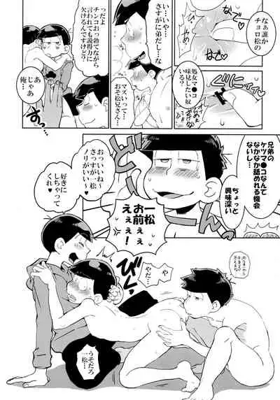 (6tsugo no Tamashii Forever 4) [INUMERY (Koutei Mikado)] Mutsugo Rankou (Osomatsu-san)