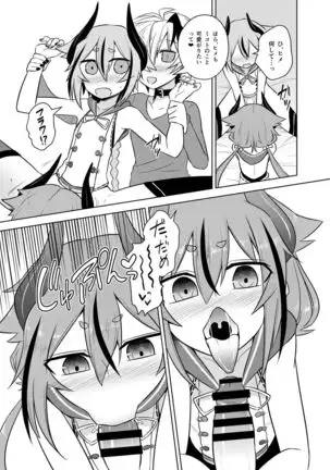 Hana-chan wa papa jaarimasen!