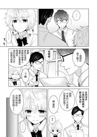 [Shiina] Noraneko Shoujo to no Kurashikata Ch. 4-13 [Chinese] [虎斑木菟漢化] [Digital]