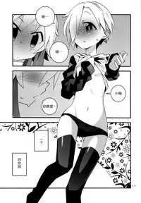 (C90) [Necktie Shop (Mizumi)] Koume Shirasaka ni Natsukareta Ninomiya Asuka Ninomiya | Asuka Longs For Shirasaka Koume (THE IDOLM@STER CINDERELLA GIRLS) [Chinese] [加帕里汉化组]
