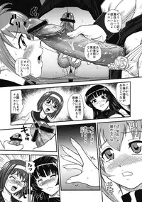 (SC51) [Behind Moon (Q)] Mein Kampf (Kämpfer)