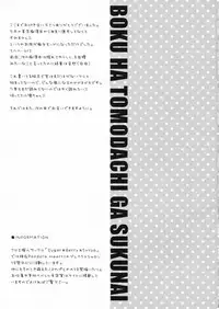 (C81) [Sugar*Berry*Syrup (Kuroe)] Sena ga Chikan Sarechau Hon. 2 (Boku wa Tomodachi ga Sukunai)