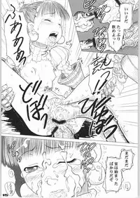 [AMBIVALENCE (Minazuki Tsuyuha)] [2003-12-30] - Giten [Oukan No Hime] (Princess Crown)