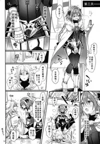 (C93) [Kakukonoka (Menoko)] Bitch Servant no Shitsukekata (Fate/Grand Order) [Chinese] [theoldestcat汉化]